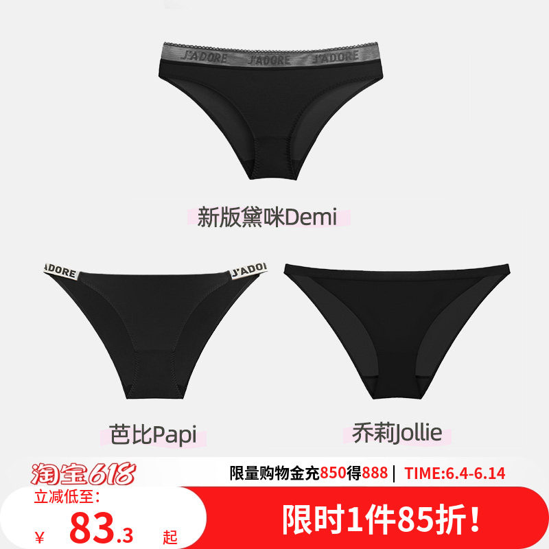 好奇小姐无痕内裤女士薄款低腰三角裤纯棉抗菌裆提臀性感底裤新款