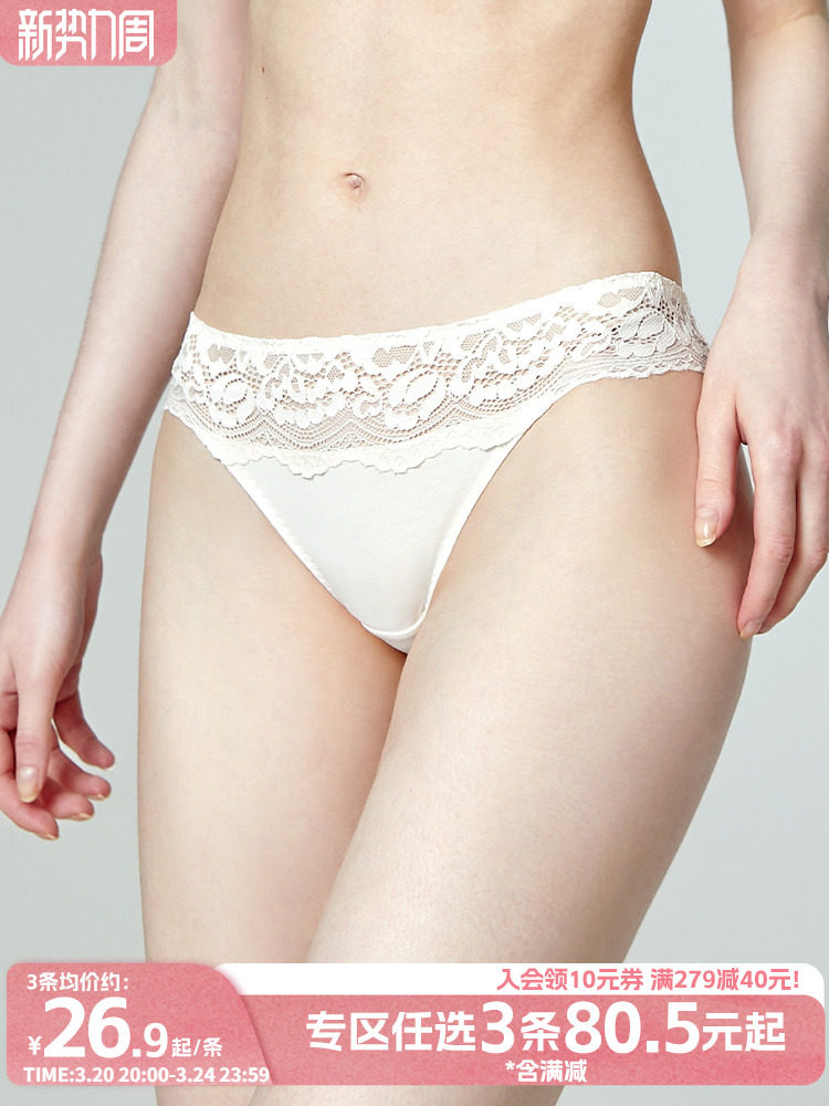 3 pairs of 98 yuan cotton underwear for women lifting hips and low waist briefs sexy hollow lace full cotton bottom crotch solid color autumn