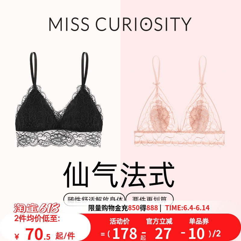 好奇小姐2件组合法式内衣女三角杯薄性感美背蕾丝文胸纯欲无钢圈