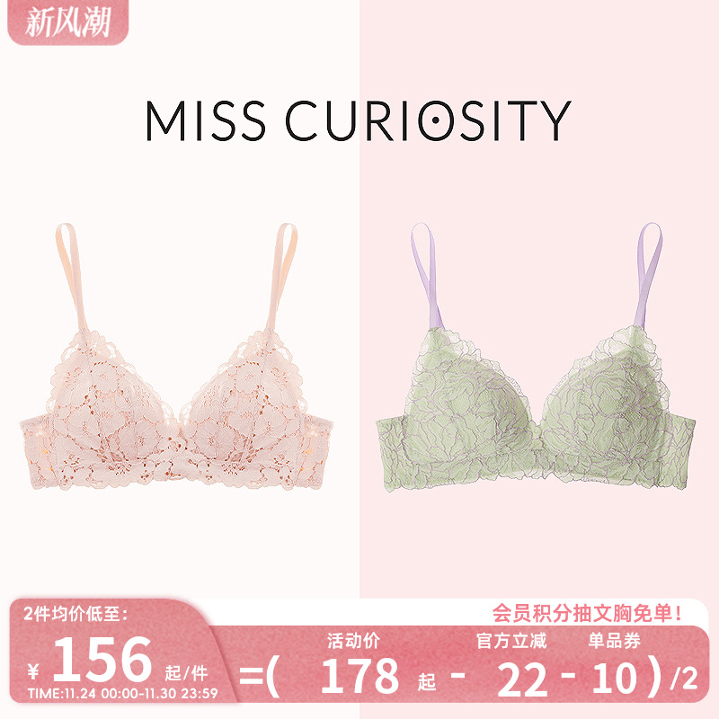 2件装好奇小姐内衣女聚拢小胸显大性感蕾丝文胸罩法式无钢圈夏薄