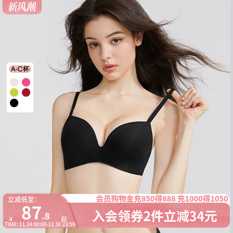 好奇小姐无痕内衣女聚拢小胸显大防下垂收副乳文胸套装调整型胸罩