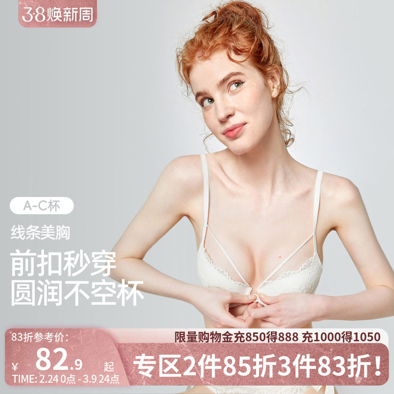 好奇小姐前扣美背内衣女蕾丝性感聚拢文胸套装纯欲上托防下垂胸罩 - 好奇小姐的内衣店出品