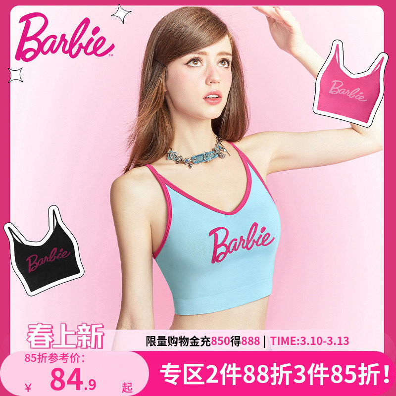 好奇小姐芭比联名美背文胸一体背心式内衣女带胸垫吊带内搭可外穿