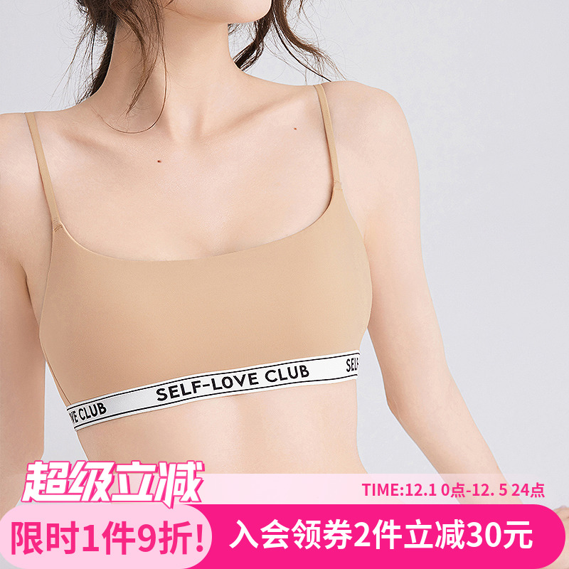 时髦可外穿超柔裸感挺拔美型内衣