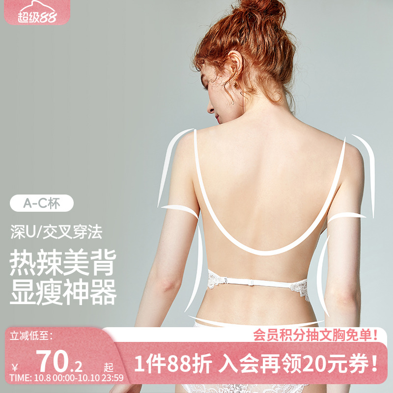 好奇小姐美背内衣女夏薄款显胸小无钢圈文胸套装法式性感蕾丝胸罩