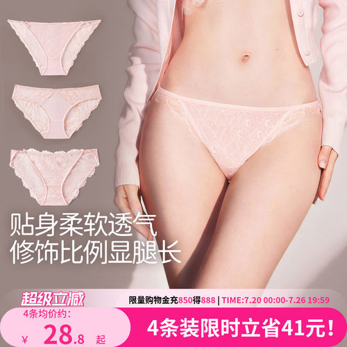 【懂你要的小性感】蕾丝内裤组合