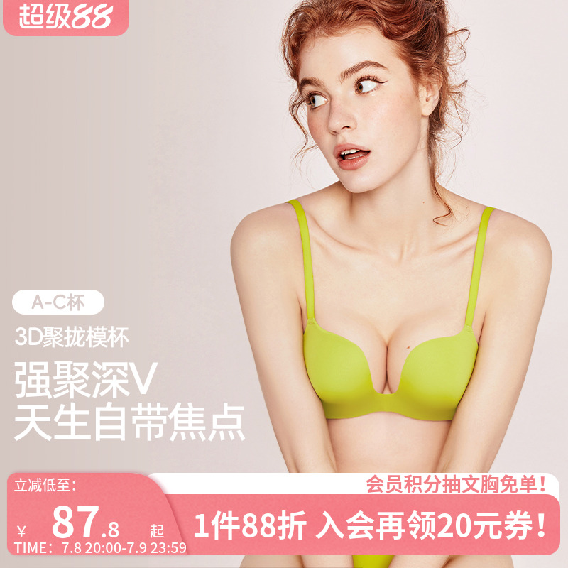 光面无痕文胸好奇小姐无钢圈