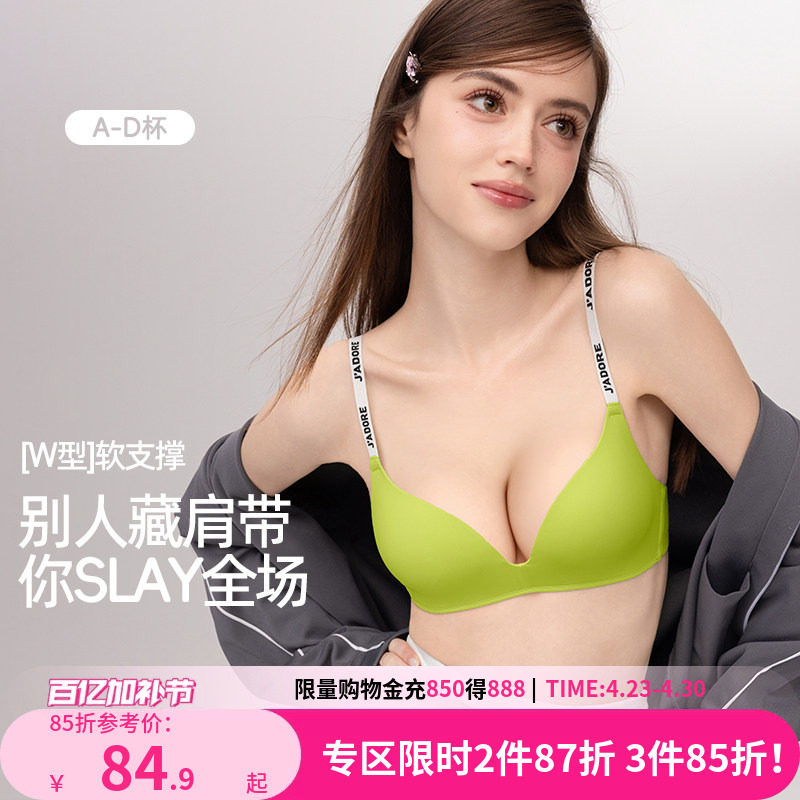 好奇小姐无痕内衣女小胸聚拢防下垂收副乳无钢圈文胸套装薄款胸罩