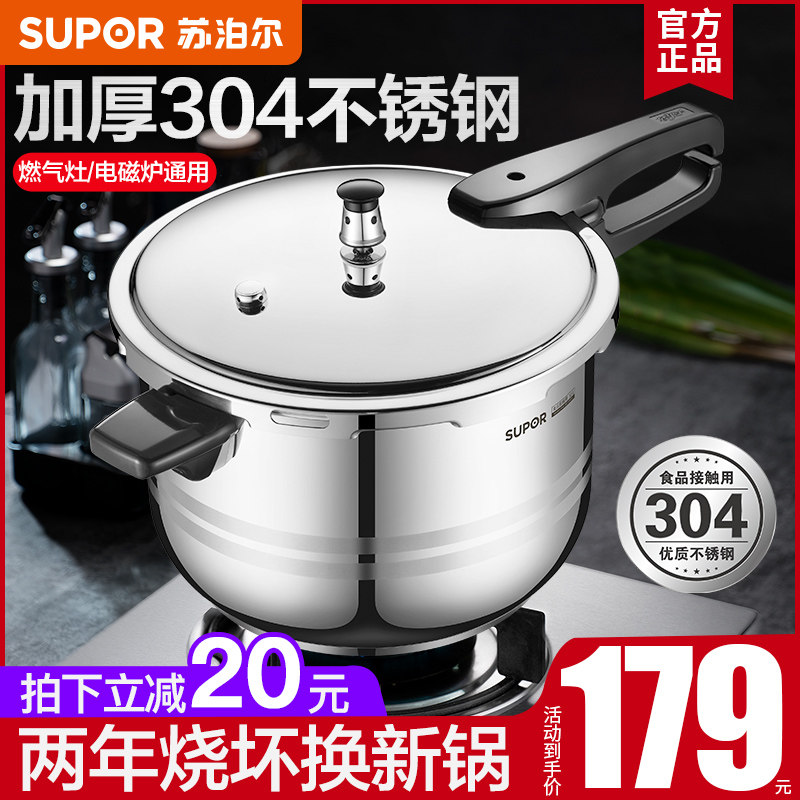 苏泊尔高压锅电磁炉通用压力锅24cm家用304不锈钢燃气2-3-4-5-6人在类目 厨房/烹饪用具, 烹饪用具, 锅具/煲/烧水壶, 压力锅/高压锅中 - 来自Buy2taobao.com提供专业的淘宝代购服务