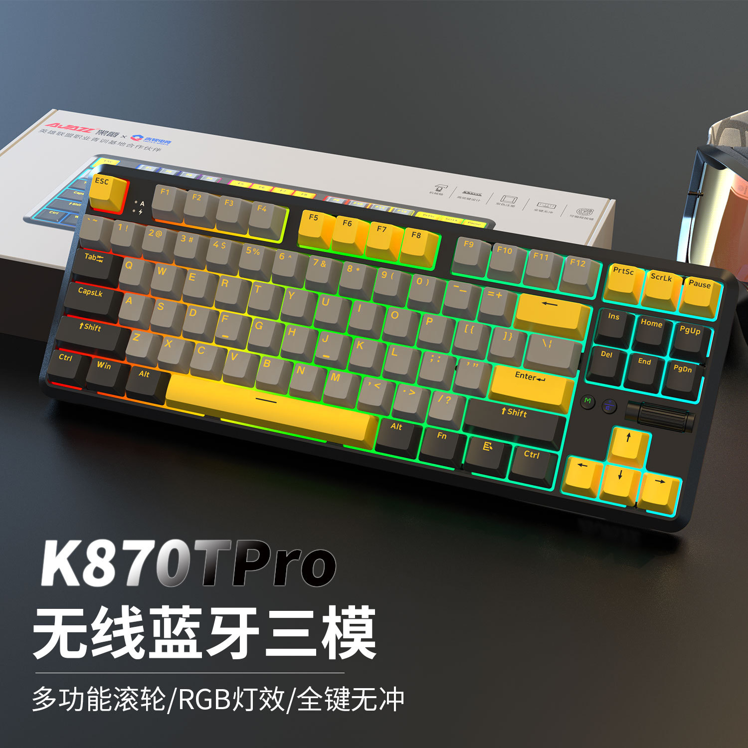 黑爵K870TPRO蓝牙三模RGB键盘