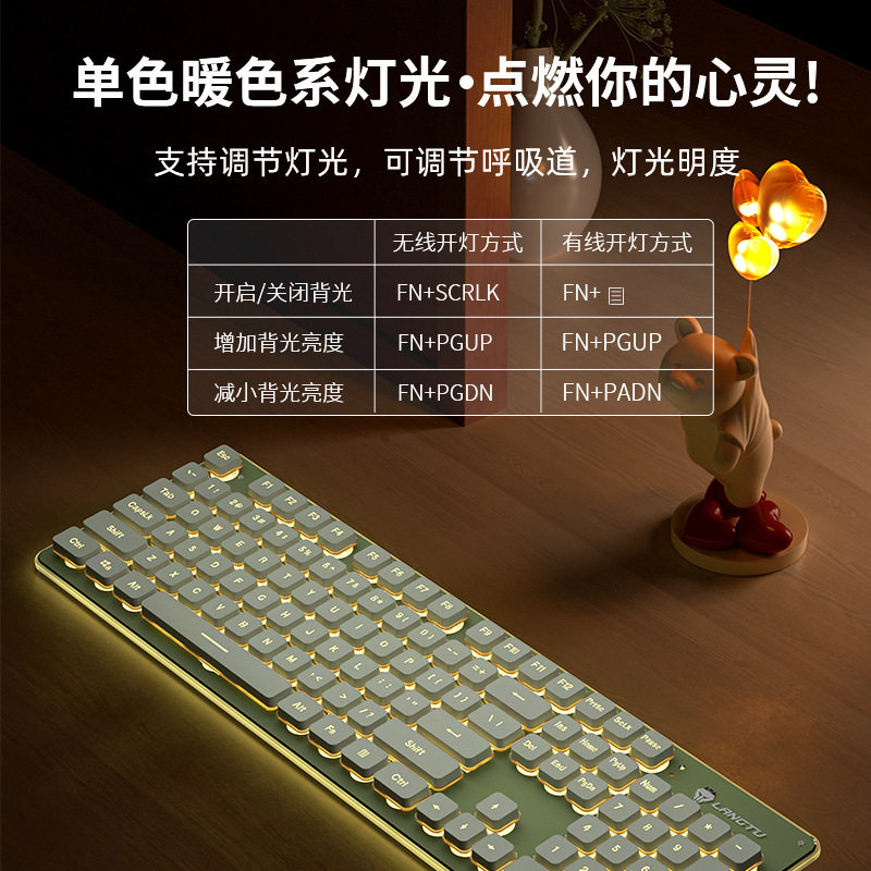 狼途L1机械手感静音无线键盘