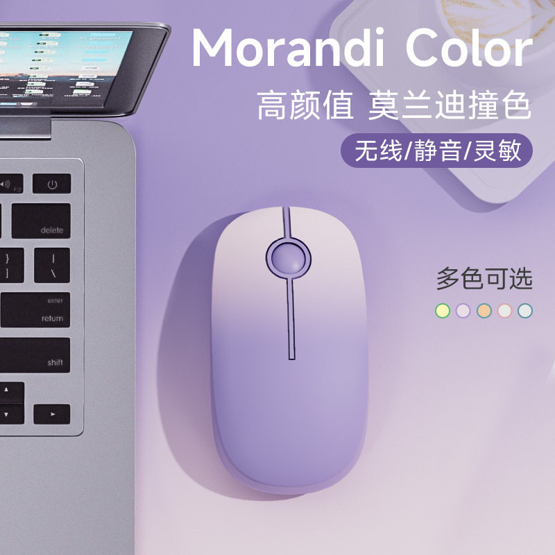 紫色高颜值蓝牙静音笔记本鼠标