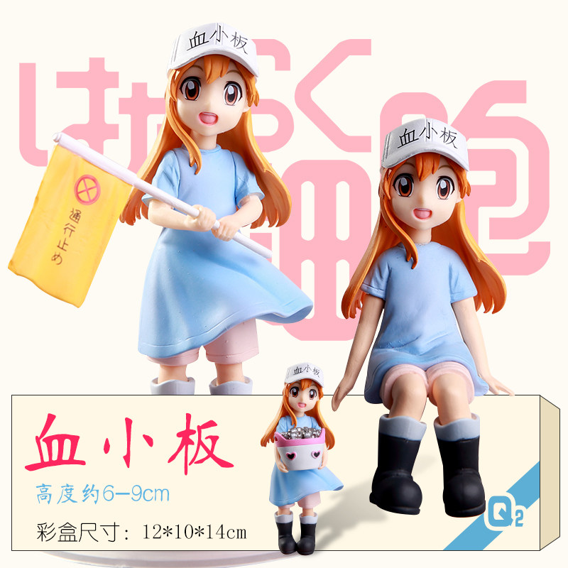 现货 工作细胞 血小板手办 三种姿势可选择 可爱公仔机箱摆件模型