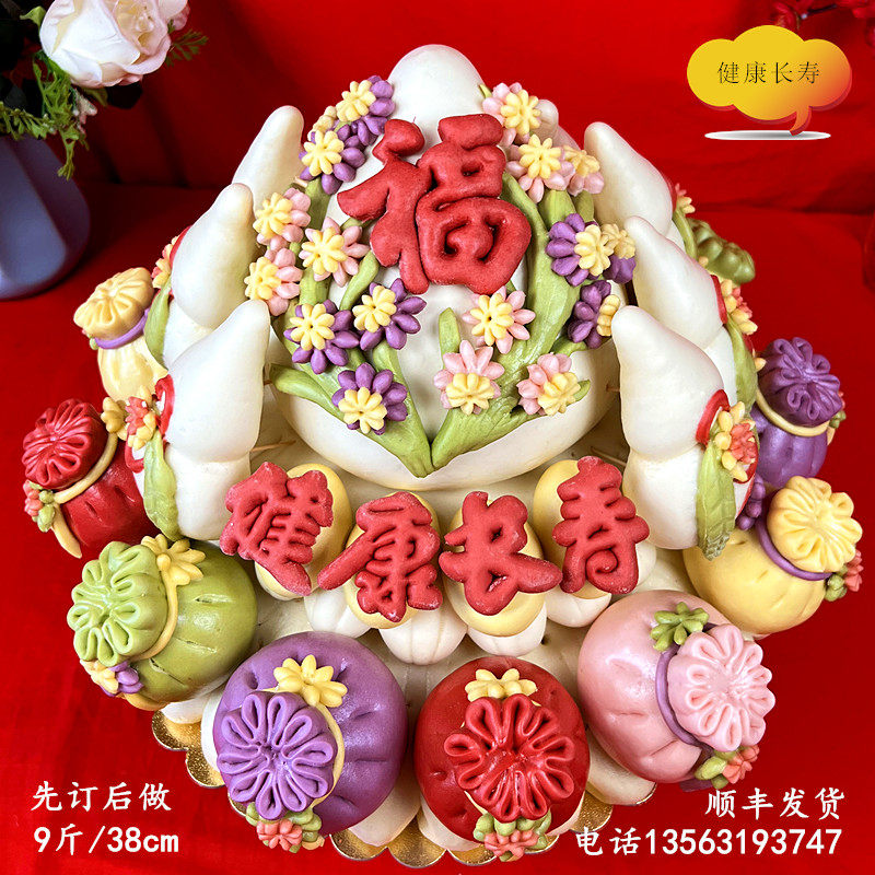 威海大馒头贺寿花饽饽中式生日蛋糕寿桃花样面点老人过寿祝寿馍馍_虎窝淘