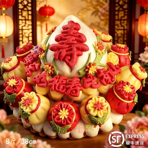 花饽饽祝寿花馍生日蛋糕老人寿桃