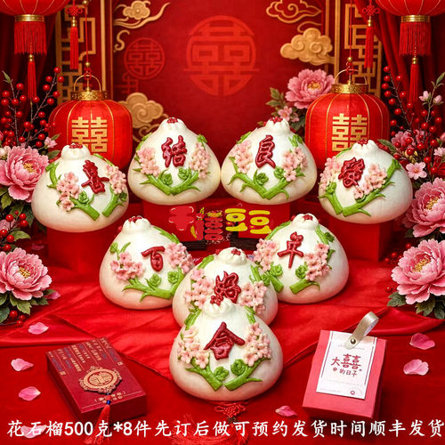 压箱压盆鱼喜馍馍石榴胶东花饽饽