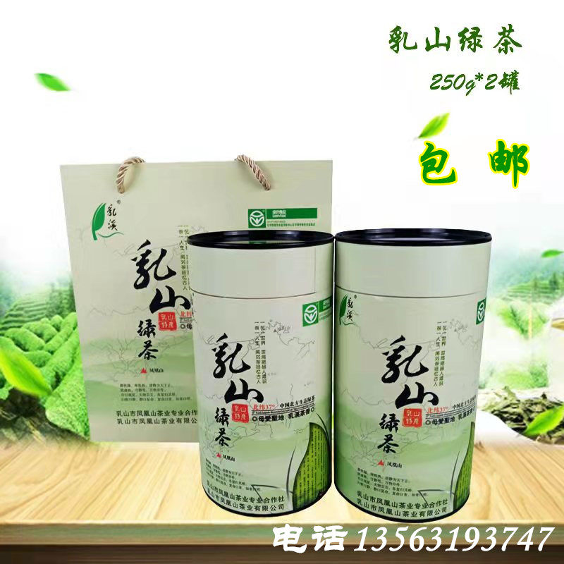 山东特产乳山绿茶日照充足北方茶叶新茶凤凰山乳溪绿茶500克包邮