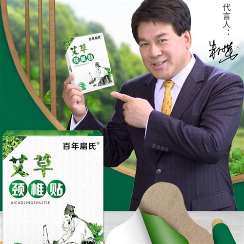 促销艾草膝盖帖正品肩周颈椎贴三九贴百年艾灸生姜发热扁氏腰椎暖