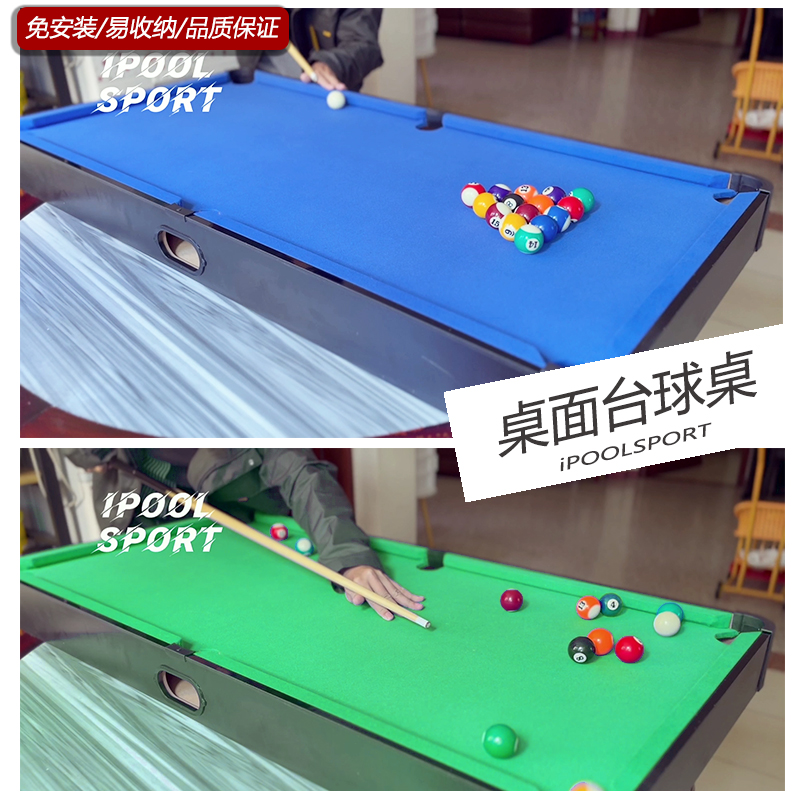 IPOOLSPORT桌面台球桌家用大号儿童标准美式成人可收纳木制桌球台