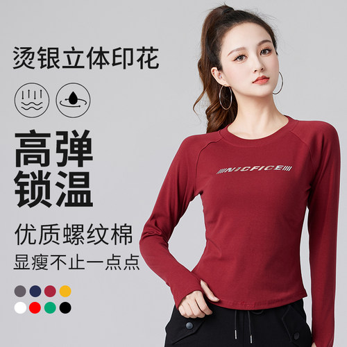 2025广场舞服装新款女圆领长袖跳舞练功服演出舞蹈服健身运动上衣 - 封面