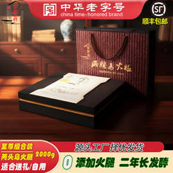 工厂直供正宗雪舫蒋金华两头乌火腿组合4斤装东阳产地发货 顺丰