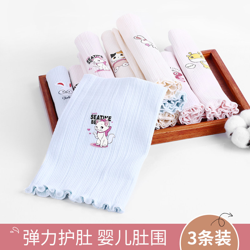 宝宝护肚子肚围婴儿护肚围秋冬护肚脐围新生儿纯棉肚兜腹围防着凉