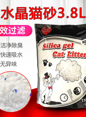 猫咪除臭硅胶无尘大颗粒水晶砂