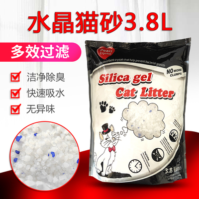 猫咪除臭硅胶无尘大颗粒水晶砂