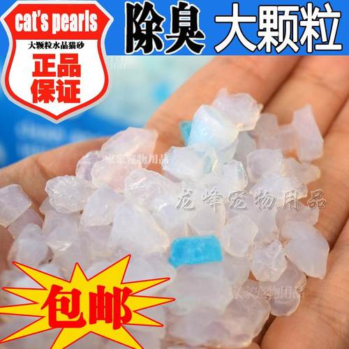 水晶猫砂1.3公斤水晶砂