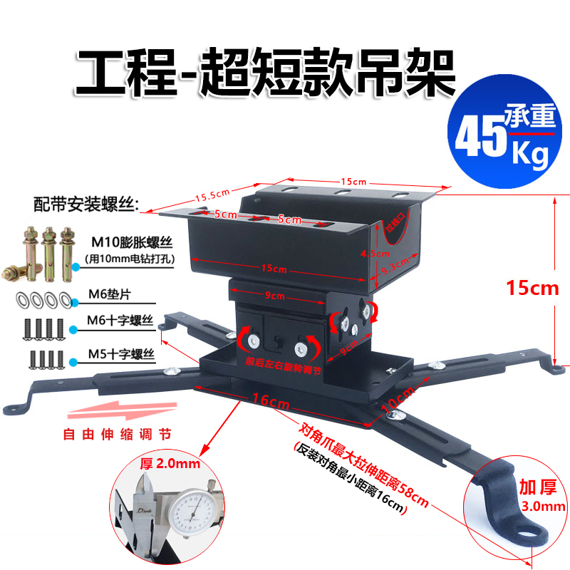 吸顶吊装投影吊架加粗加厚豪华家用办公工程投影仪支架伸缩短焦壁挂通用天花吊顶安装架子置顶超短挂架0.15米