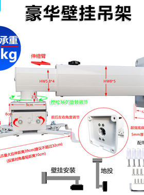 豪华投影仪吊架壁挂家用短焦机架