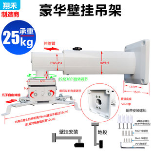 投影仪吊架壁挂短焦支架豪华家庭影院高清办公工程激光投影机铝合金加粗加厚管吊装通用伸缩调节固定安装架子