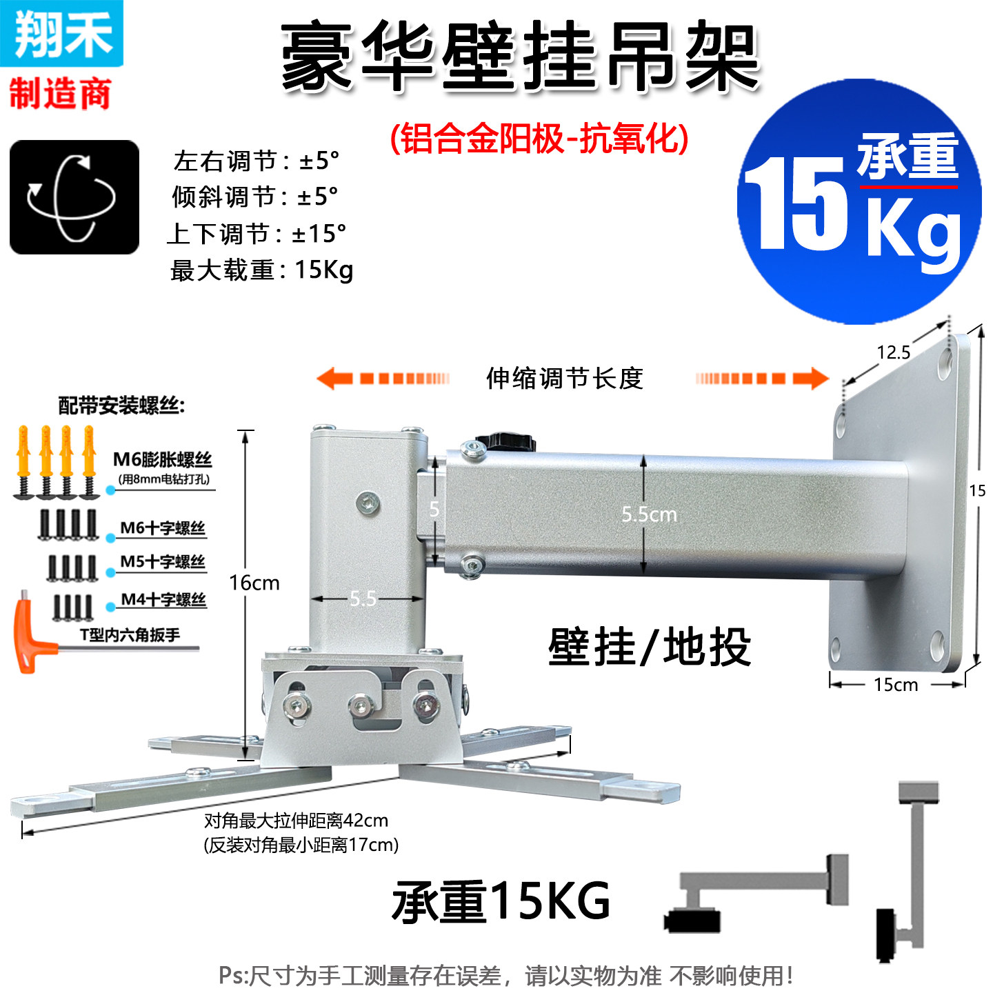 豪华投影仪吊架铝合金壁挂短焦支架家庭影院高清办公工程激光投影机加粗加厚管墙面吊装通用伸缩固定安装架子