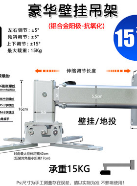 豪华铝合金投影壁挂吊架短焦支架