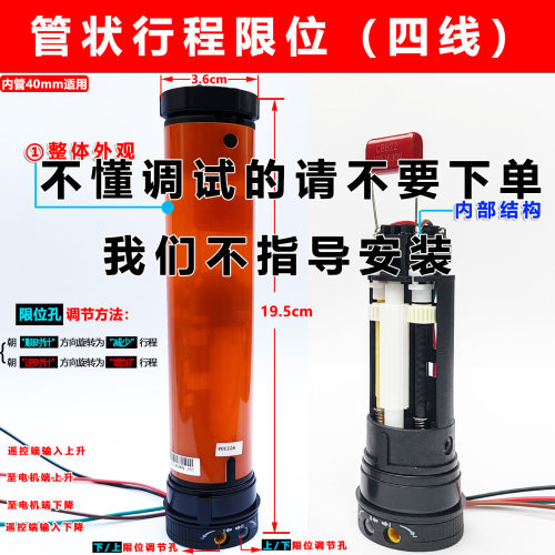 电动投影幕布管状行程限位器开关