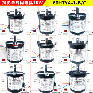 投影幕电机60HTYA-1-B永磁同步马达电动幕布通用升降电机投影仪银幕配件静音耐用正反转向替换维修专用配件