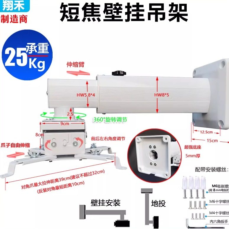 投影仪吊架壁挂短焦支架豪华家庭影院高清办公工程激光投影机铝合金加粗加厚管吊装万能通用伸缩固定安装架子