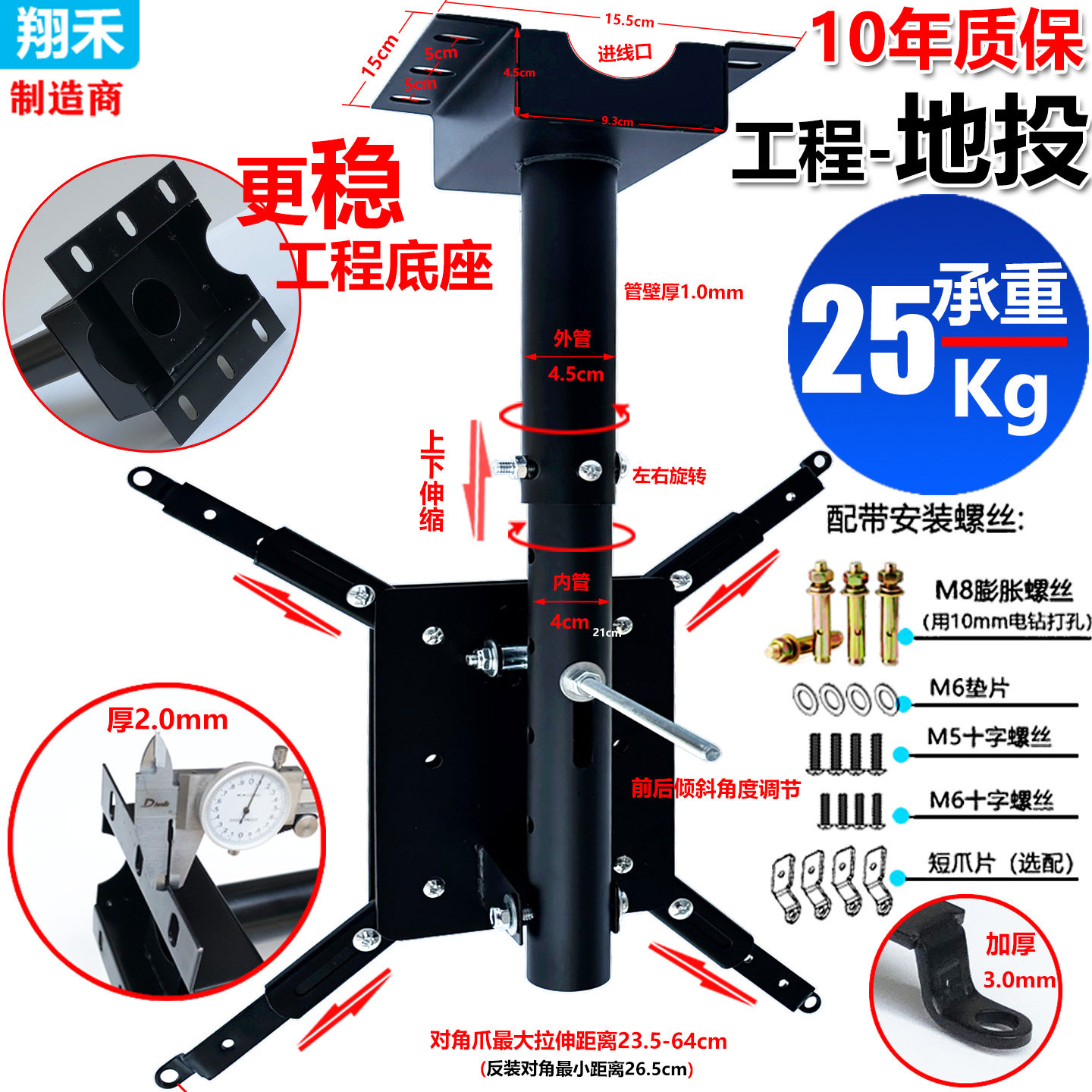 工程投影仪地投吊架1米1.5米2米3米4米伸缩支架侧投竖投壁挂垂直地面互动投影画面融合通用吊装挂架固定安装