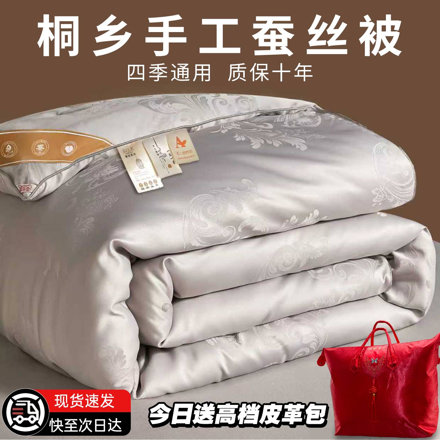 桐乡手工蚕丝被夏凉被桑蚕丝春秋冬被空调被子母被芯婚庆礼品夏被