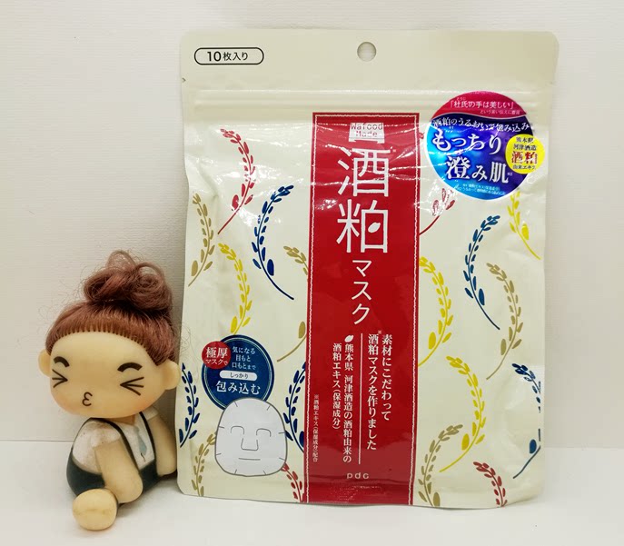 包邮  日本pdc酒粕提亮补水白皙清洁水润面膜片装 10枚