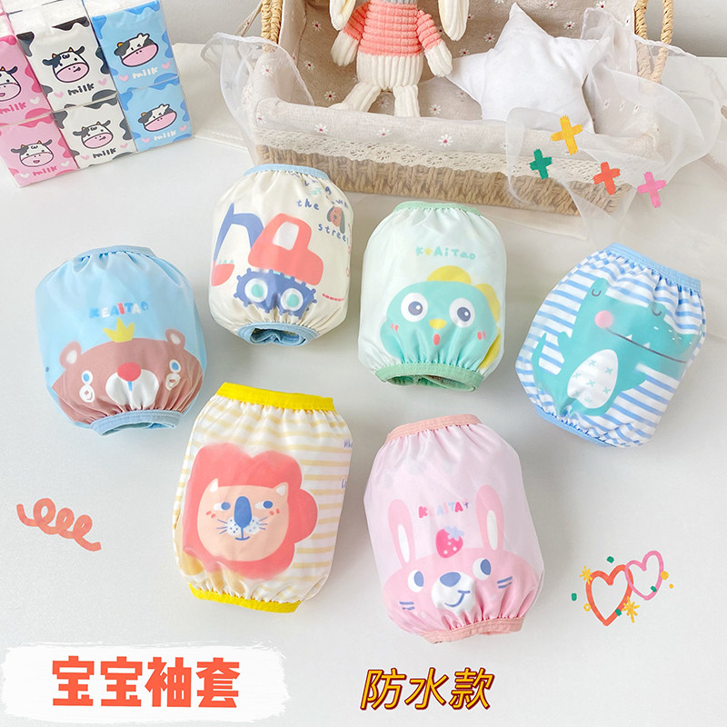 宝宝袖套防水小孩卡通