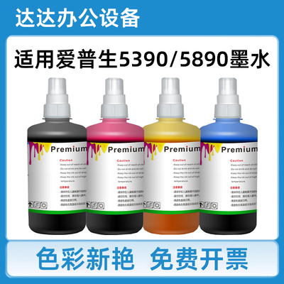 适用爱普生WF-5390 5890 5710 5290 5790 5210打印机墨盒染料墨水
