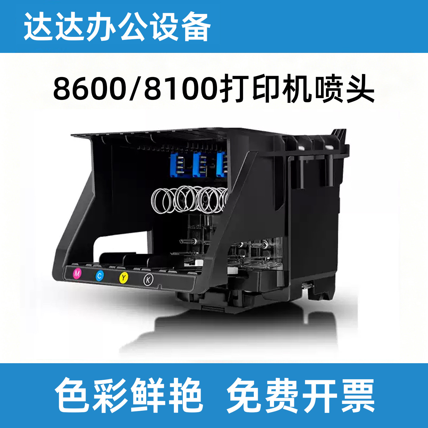 HP惠普打印机原装喷头950/951