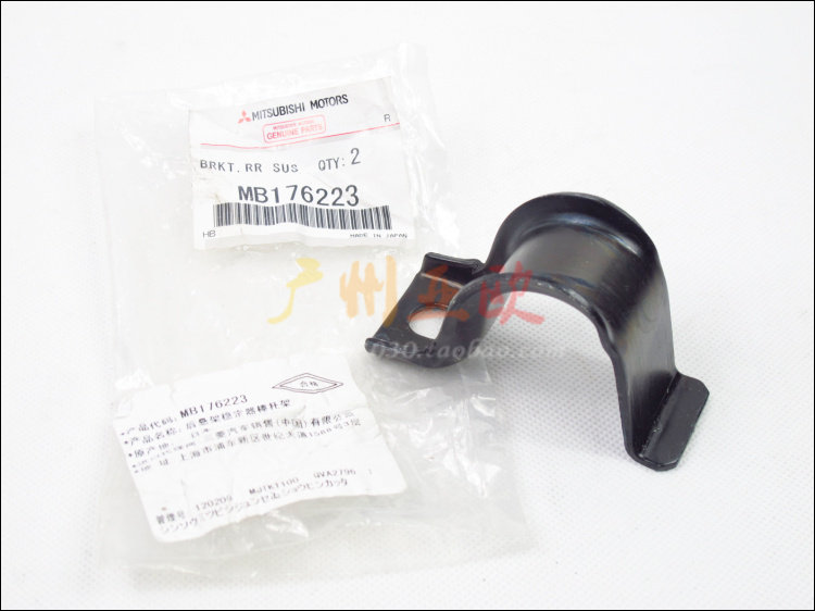 【原装】帕杰罗V31V33V43V45猎豹黑金刚后平衡杆卡子 MB176223|msdalam kategori kereta/artikel/Fitting/Refit, bahagian-bahagian auto, sistem gantungan, penyerapan kejutan - dari Buy2taobao.com untuk memberikan perkhidmatan ejen Taobao profesional membeli