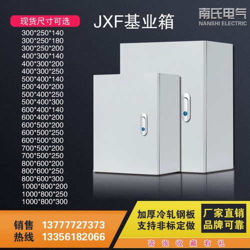 加厚配电箱室内明装-基业箱电表箱强 布线箱800*600*300出口型 - 封面