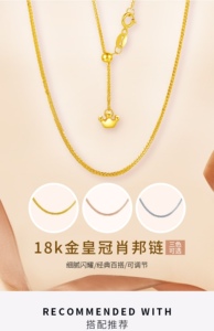 香港正品黄18k金项链女新品皇冠肖邦链可调节彩金百搭素链锁骨链