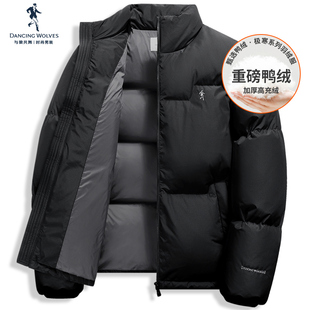 白鸭绒保暖加厚外套 与狼共舞立领羽绒服男2025冬季 217g高充绒