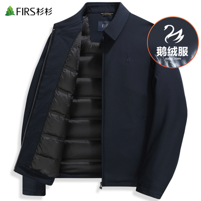 【鹅绒】杉杉商务休闲翻领羽绒服