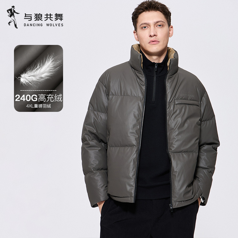 【高充绒】与狼共舞立领羽绒服