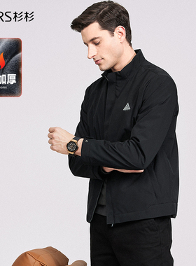 【加绒】杉杉轻户外防风立领夹克男2025秋冬新款黑色抗皱百搭外套